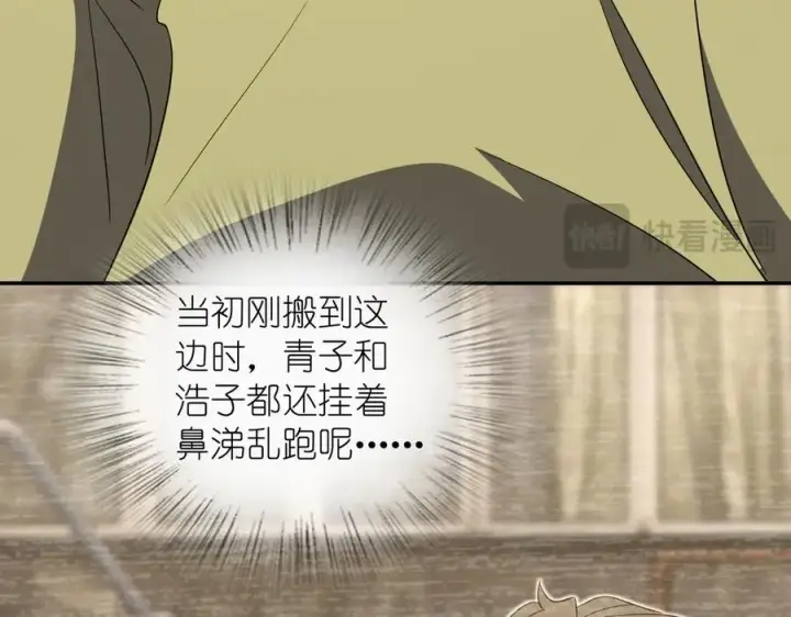 漫画《我家老婆来自一千年前》331第52张图