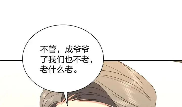 漫画《我家老婆来自一千年前》331第55张图