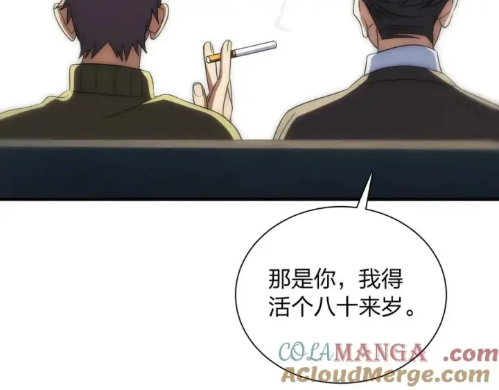 漫画《我家老婆来自一千年前》331第61张图