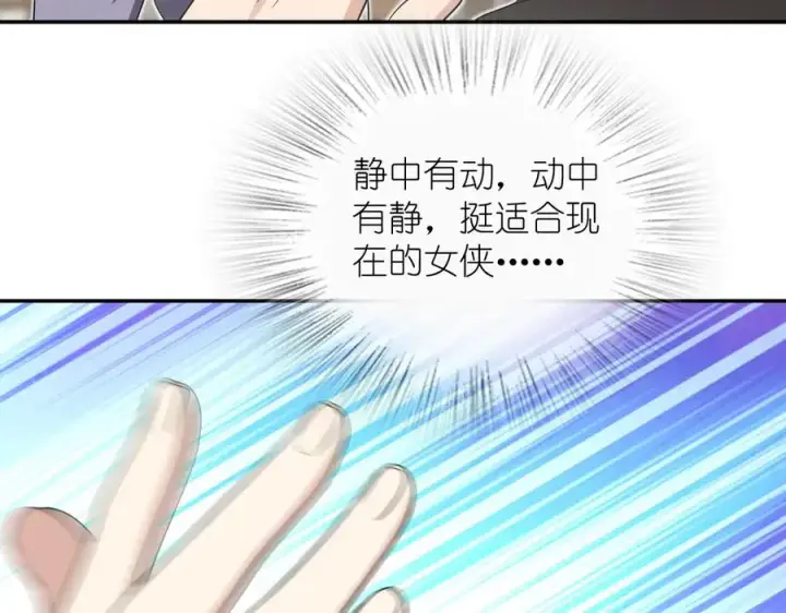 漫画《我家老婆来自一千年前》331第72张图