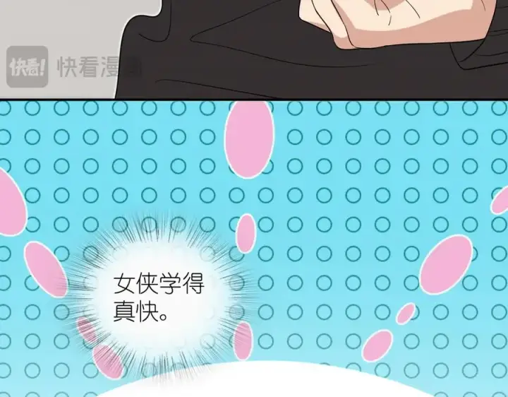 漫画《我家老婆来自一千年前》331第78张图