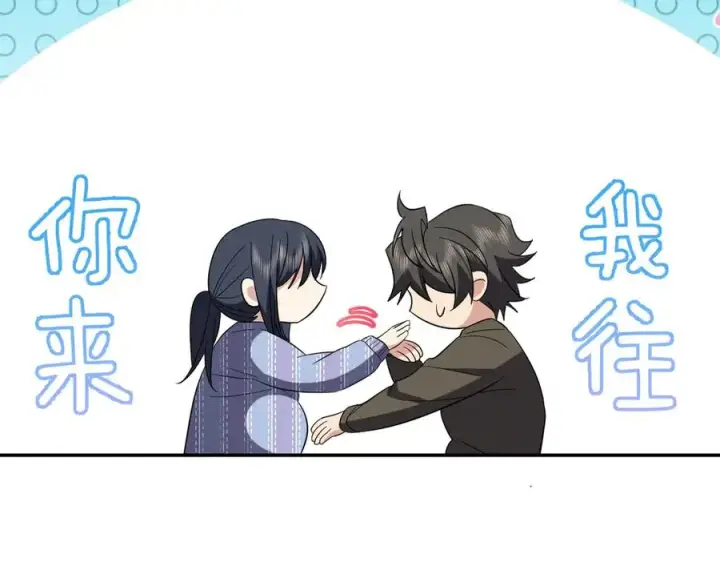 漫画《我家老婆来自一千年前》331第79张图