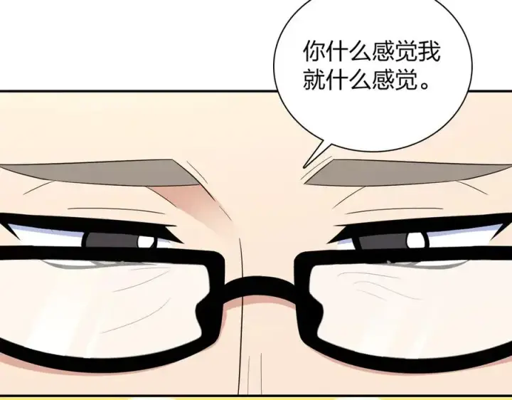 漫画《我家老婆来自一千年前》331第8张图