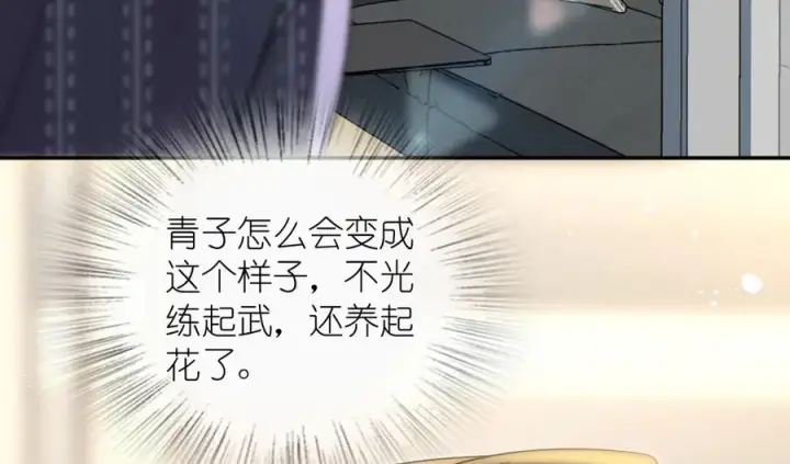 漫画《我家老婆来自一千年前》331第87张图
