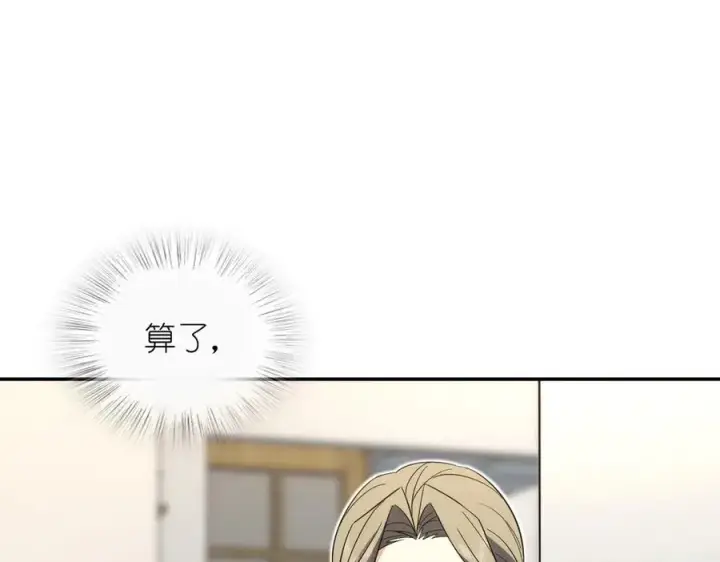 漫画《我家老婆来自一千年前》331第92张图