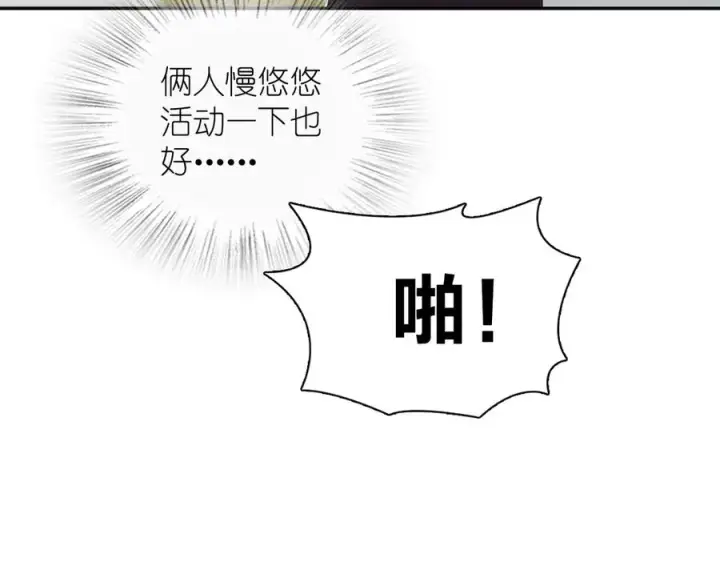 漫画《我家老婆来自一千年前》331第95张图