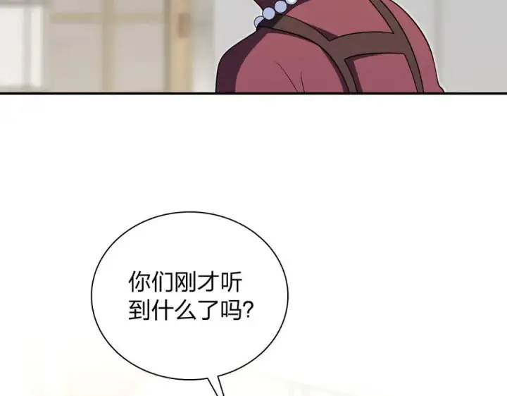 漫画《我家老婆来自一千年前》331第98张图