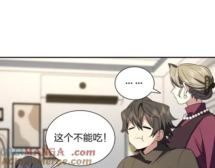 漫画《我家老婆来自一千年前》332第101张图