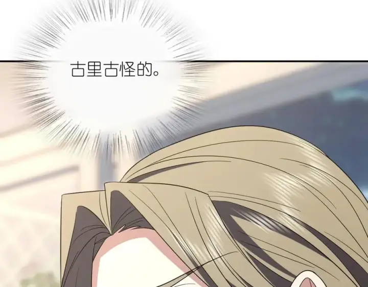 漫画《我家老婆来自一千年前》332第104张图