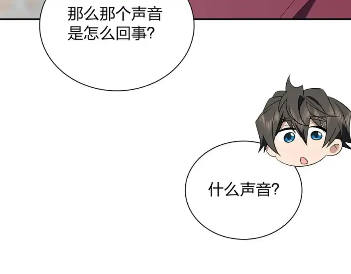 漫画《我家老婆来自一千年前》332第107张图