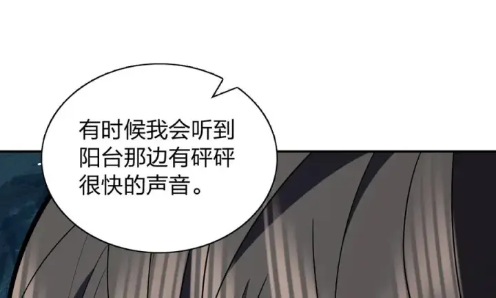 漫画《我家老婆来自一千年前》332第108张图
