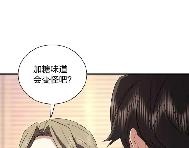 漫画《我家老婆来自一千年前》332第11张图