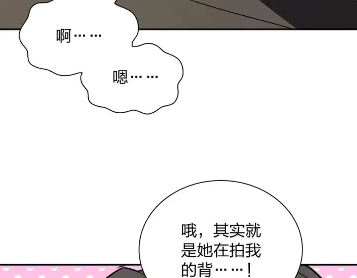 漫画《我家老婆来自一千年前》332第112张图