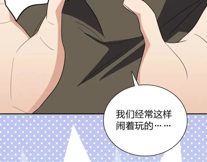 漫画《我家老婆来自一千年前》332第115张图