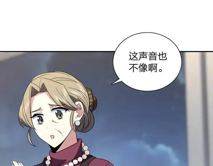 漫画《我家老婆来自一千年前》332第118张图