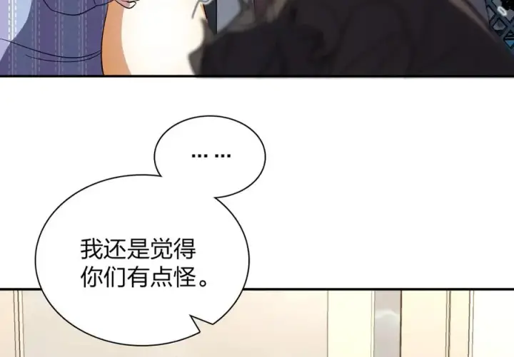 漫画《我家老婆来自一千年前》332第124张图