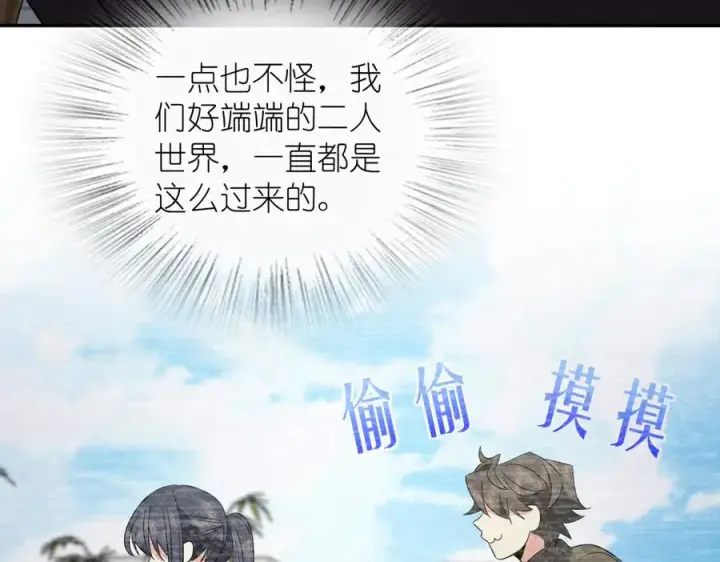 漫画《我家老婆来自一千年前》332第127张图