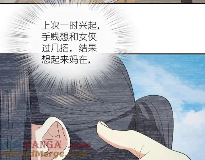 漫画《我家老婆来自一千年前》332第129张图
