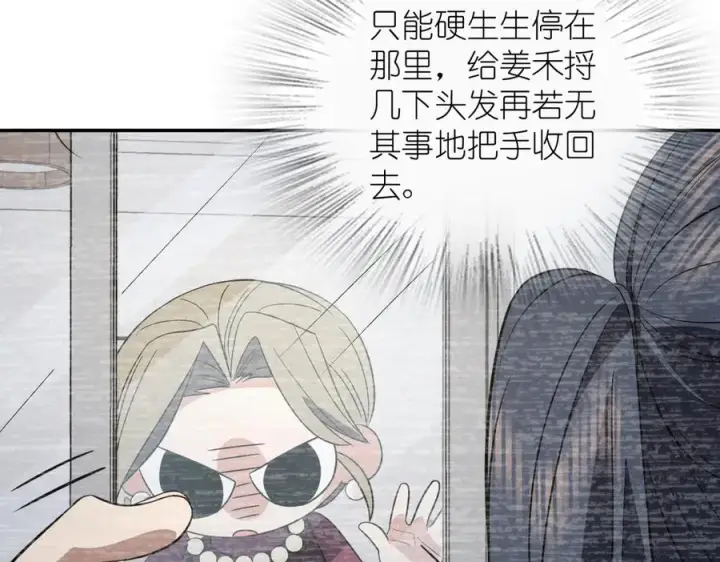 漫画《我家老婆来自一千年前》332第131张图