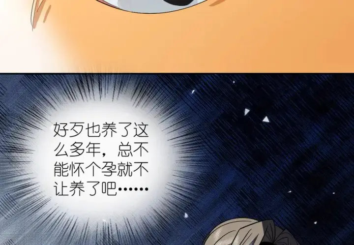 漫画《我家老婆来自一千年前》332第142张图