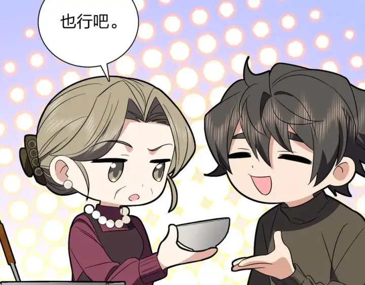 漫画《我家老婆来自一千年前》332第15张图