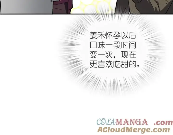 漫画《我家老婆来自一千年前》332第17张图