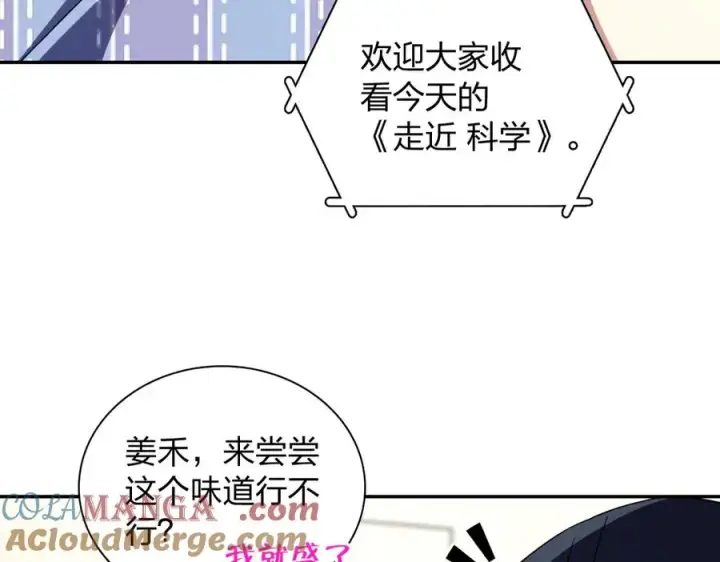 漫画《我家老婆来自一千年前》332第29张图