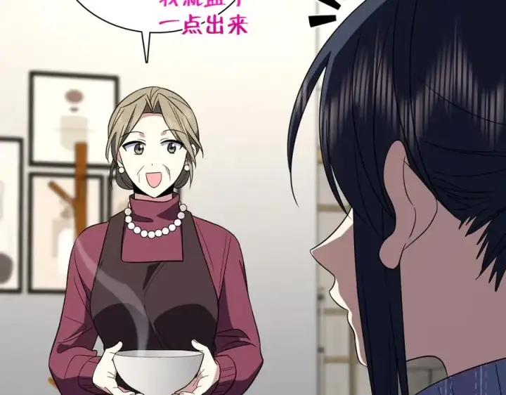 漫画《我家老婆来自一千年前》332第30张图