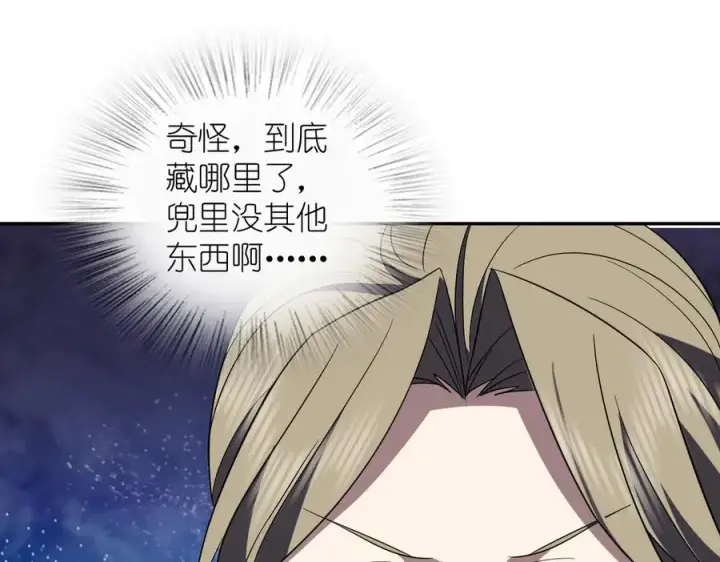 漫画《我家老婆来自一千年前》332第44张图
