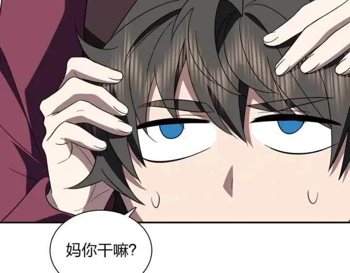 漫画《我家老婆来自一千年前》332第46张图