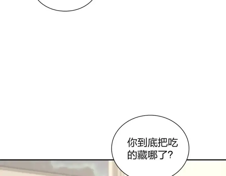 漫画《我家老婆来自一千年前》332第47张图