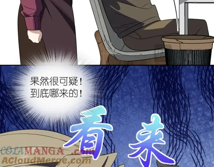 漫画《我家老婆来自一千年前》332第53张图