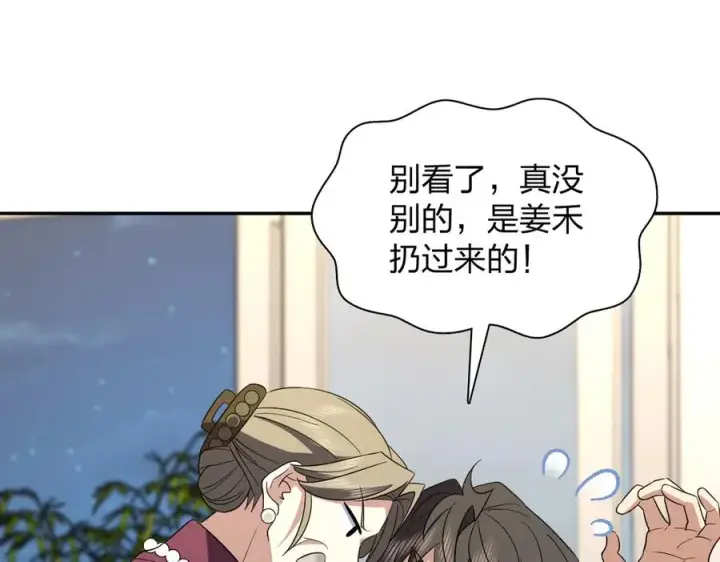 漫画《我家老婆来自一千年前》332第58张图