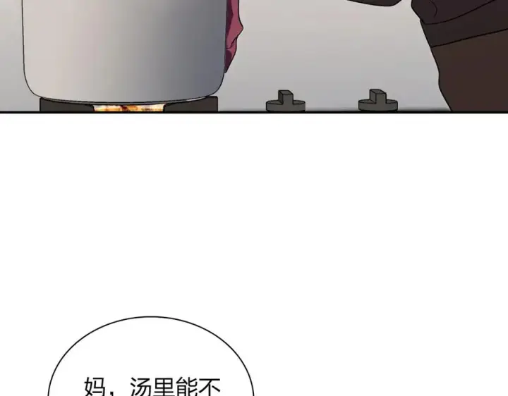 漫画《我家老婆来自一千年前》332第6张图