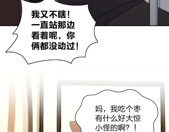 漫画《我家老婆来自一千年前》332第60张图