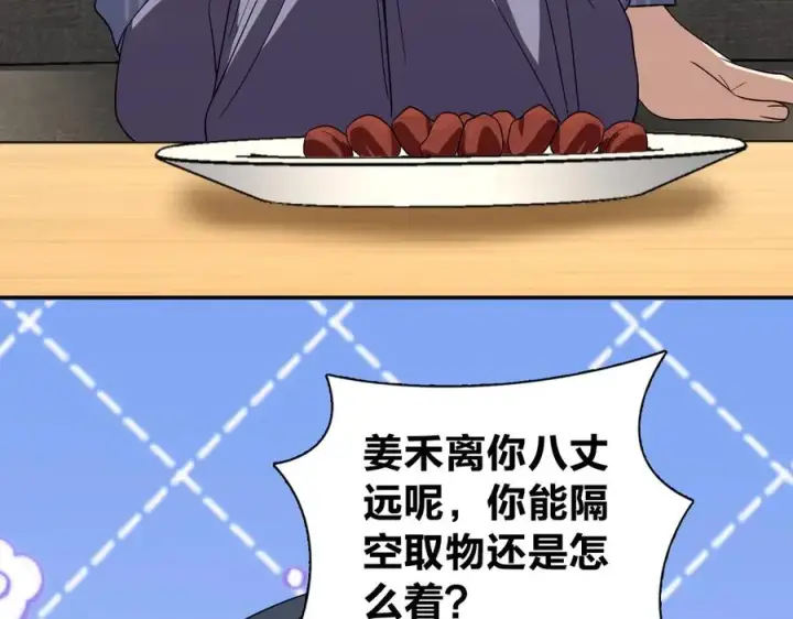 漫画《我家老婆来自一千年前》332第63张图