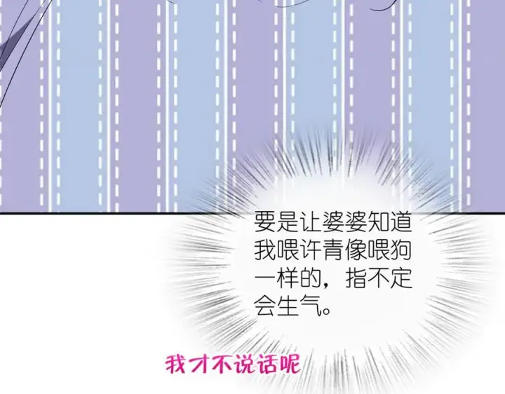 漫画《我家老婆来自一千年前》332第67张图