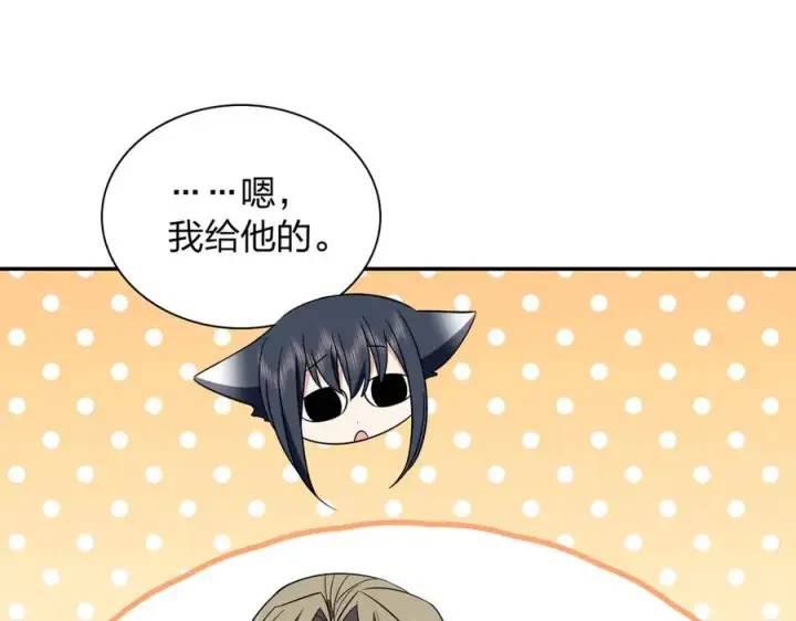 漫画《我家老婆来自一千年前》332第72张图