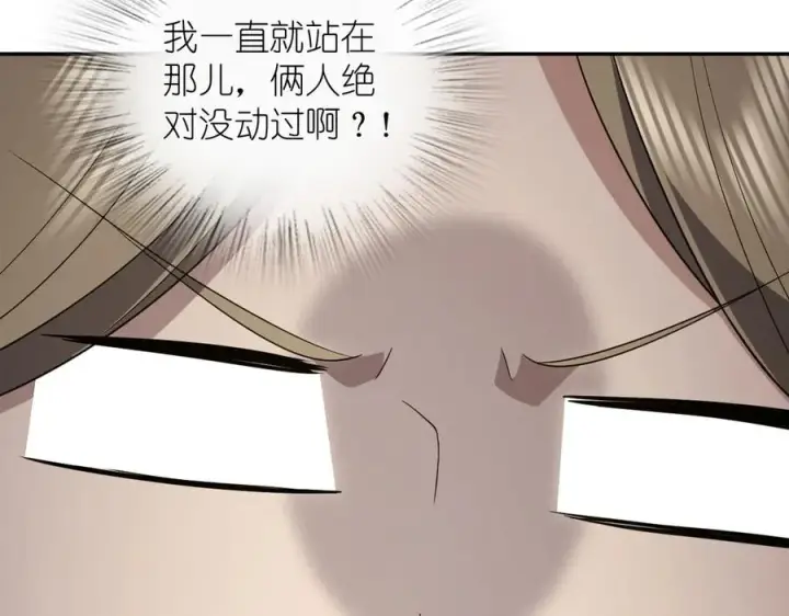漫画《我家老婆来自一千年前》332第74张图