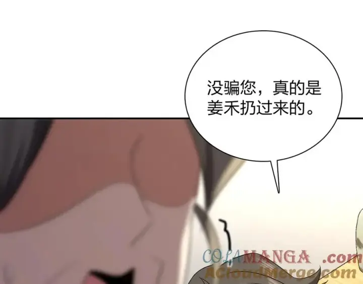 漫画《我家老婆来自一千年前》332第77张图