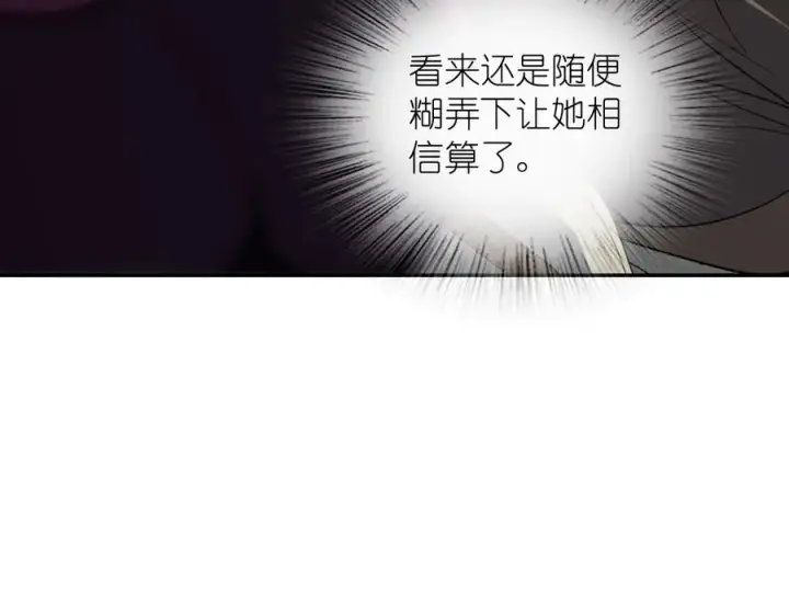 漫画《我家老婆来自一千年前》332第80张图