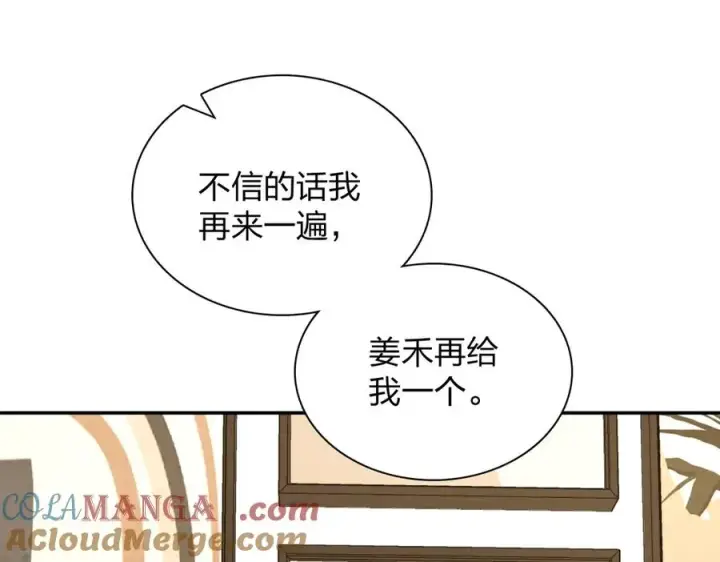 漫画《我家老婆来自一千年前》332第81张图