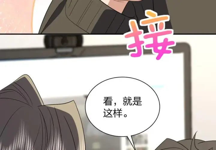 漫画《我家老婆来自一千年前》332第90张图