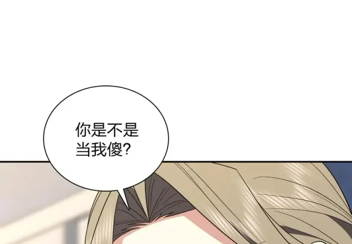 漫画《我家老婆来自一千年前》332第94张图