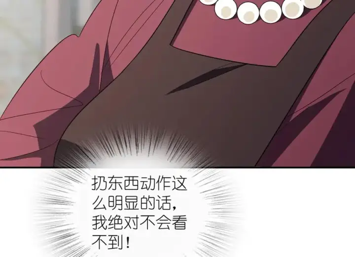 漫画《我家老婆来自一千年前》332第96张图