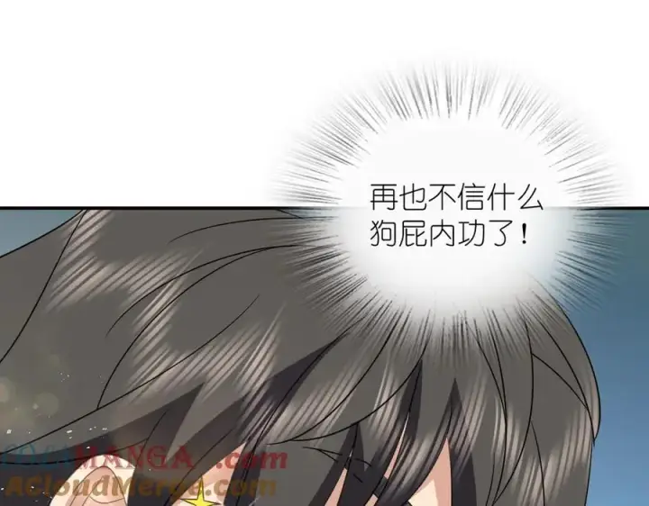 漫画《我家老婆来自一千年前》333第101张图