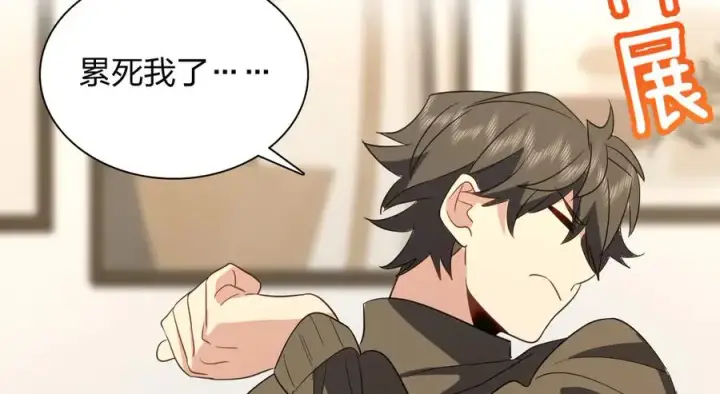 漫画《我家老婆来自一千年前》333第106张图