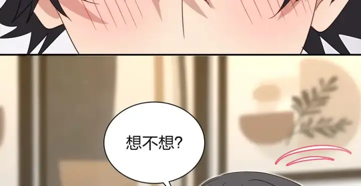 漫画《我家老婆来自一千年前》333第114张图