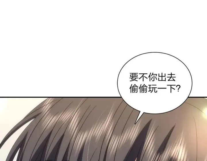 漫画《我家老婆来自一千年前》333第118张图
