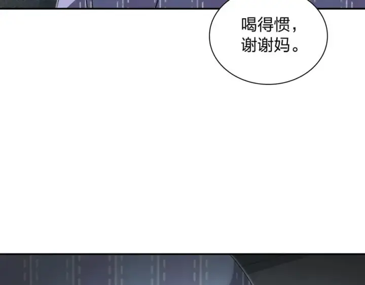 漫画《我家老婆来自一千年前》333第12张图